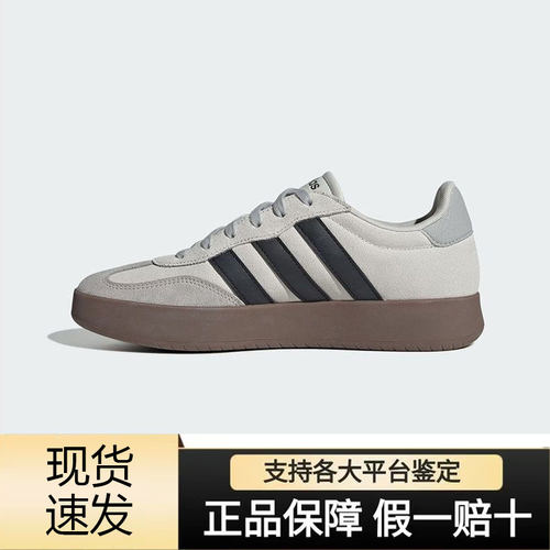 adidas阿迪达斯德训鞋男女JQ4234