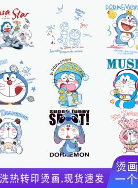 哆啦A梦烫画贴叮当猫超萌卡通卫衣T恤热转印白墨烫图童装白墨烫图