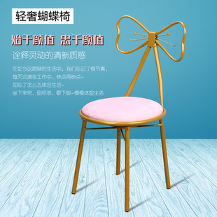简约轻奢蝴蝶椅子网红化妆梳妆台凳子美甲椅卧室ins北欧少女靠背