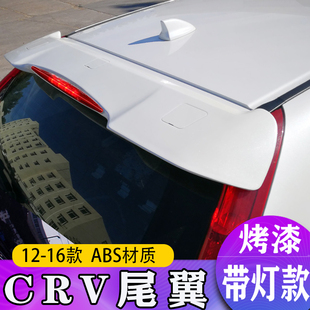 CRV改装 16款 定风翼免打孔烤漆后顶翼 适用于本田CRV带灯尾翼