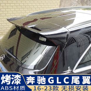 glc300L装 适用16 饰 AMG免打孔顶翼 glc200l 23款 奔驰GLC260L尾翼