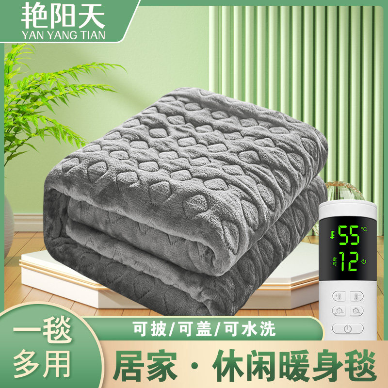 加热盖毯发热办公室膝盖