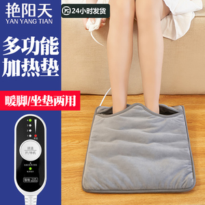 2025新款多功能电热暖脚宝