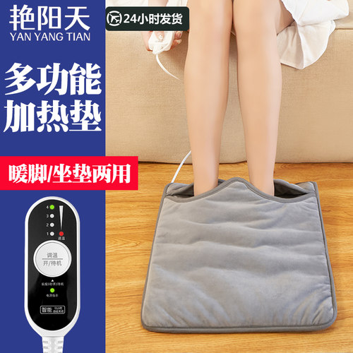 2025新款多功能电热暖脚宝