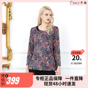优雅2023秋季设计感印花修身百搭长袖圆领衬衫上衣女显白衬衣妈妈