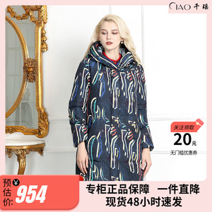 千瑶设计感印花中长款羽绒服女2023冬装新款加厚连帽白鹅绒外套