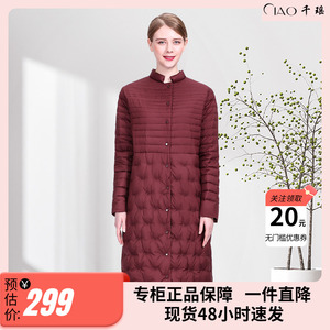 CIAO优雅冬季长袖中长款立领直筒休闲轻薄保暖纯色喜庆婚宴羽绒服