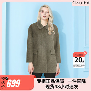 【母亲节】CIAO优雅8581D5659素色中老年优雅女装呢子衣