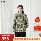 千瑶春秋新款 宽松外套双面穿显瘦女 休闲连帽大码 独家印花版 权时尚