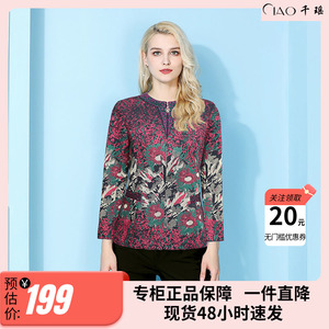 CIAO优雅6635D2553妈妈装时尚百搭优雅大码显瘦针织衫上衣女士
