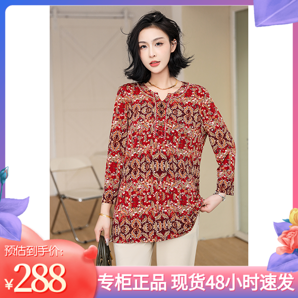 CIAO千瑶直播特惠八分袖植物印花欧式优雅原创套头大衫20660A6851