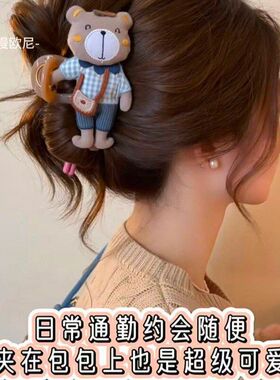 减龄韩式小熊抓夹高级感萌系发夹