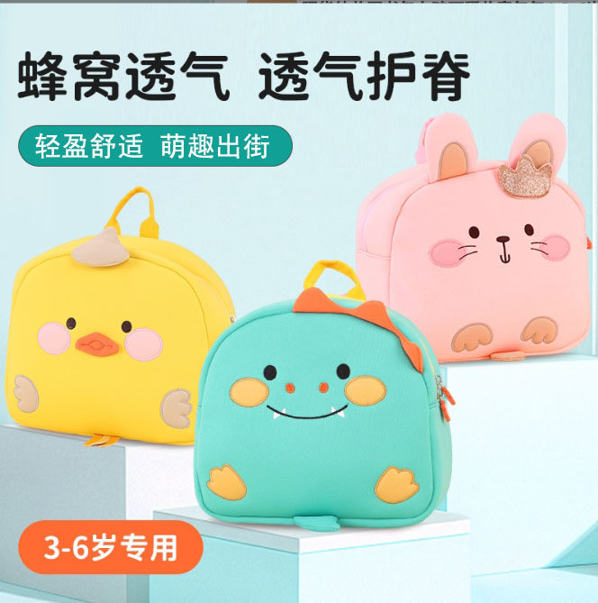 幼儿园萌趣卡通书包女孩儿童可爱背包男孩双肩包1-3-6岁旅行包潮