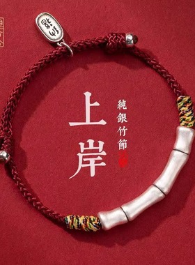 新年国潮风幸运手链祝福纯银红绳