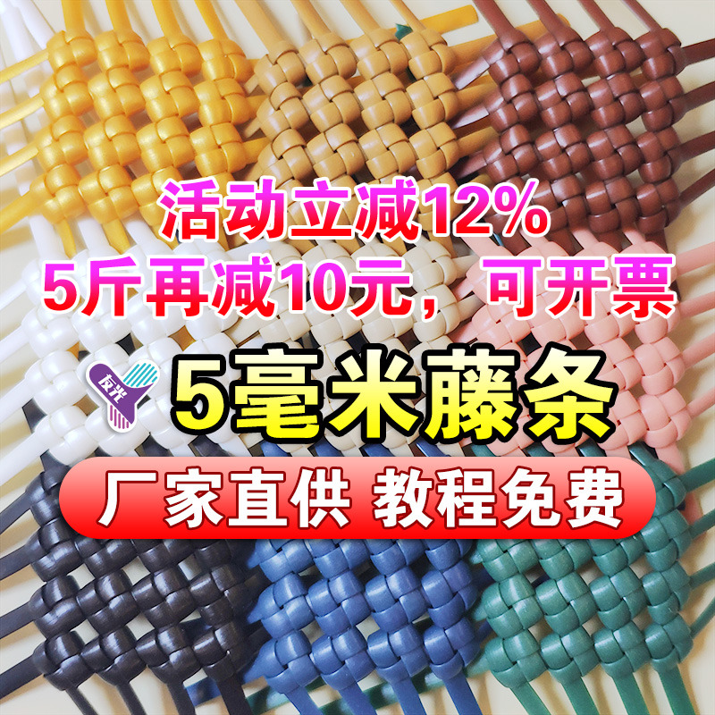 diy塑料手工编织篮子环保藤条