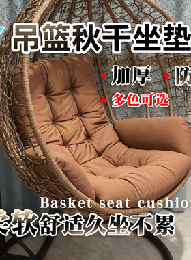 吊篮椅坐垫一体款加厚加大防水