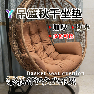 吊篮椅坐垫一体款加厚加大防水秋冬鸟巢秋千摇椅办公椅靠背棉垫子