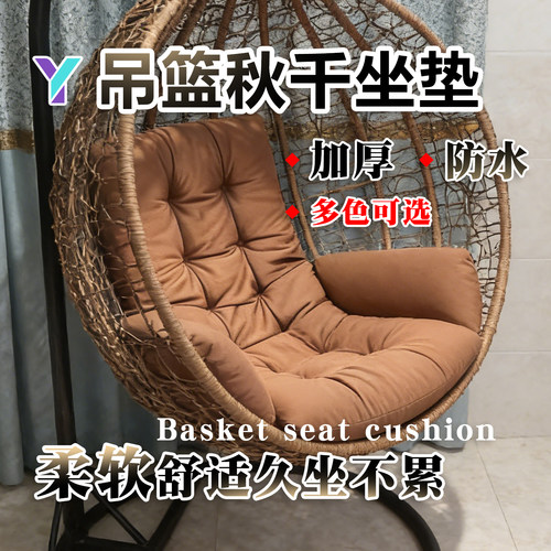 吊篮椅坐垫一体款加厚加大防水