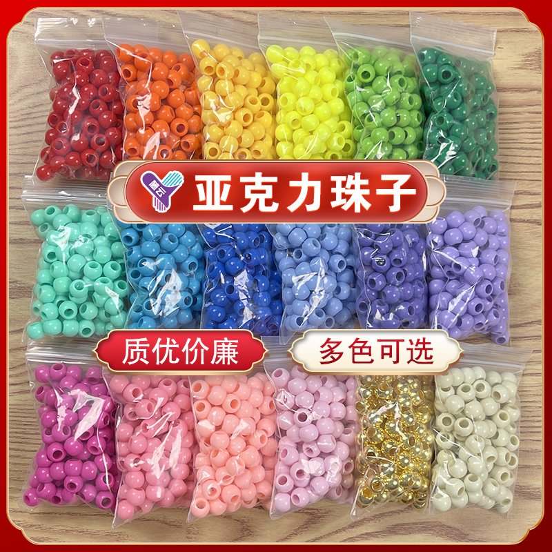 DIY亚克力大孔串珠散珠11*12mm混色单彩色发泡藤编篮子水果筐配件