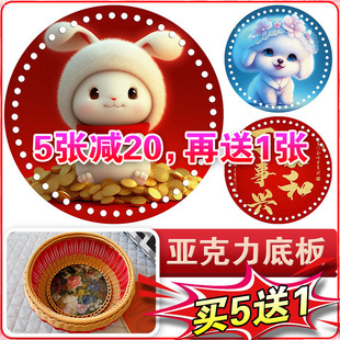 12/15/18厘米圆形亚克力水晶底盖板打孔发泡藤条手工编织筐子材料