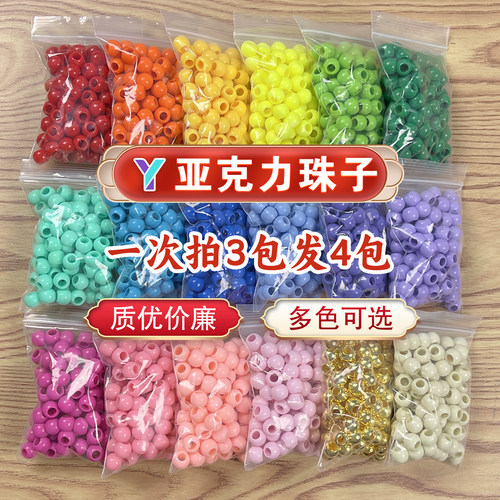 DIY亚克力大孔串珠散珠11*12mm混色单彩色发泡藤编篮子水果筐配件