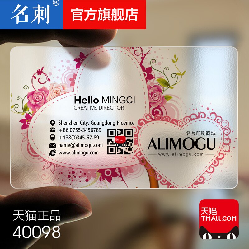 名刺pvc透明高档名片制作免费设计防水双面创意二维码定制塑料磨砂