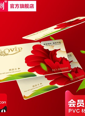 名刺定做洗车店理发店美容院健身房vip会员卡定制设计个性pvc创意二维码0.76厚磁条条码卡贵宾名片卡制作印刷