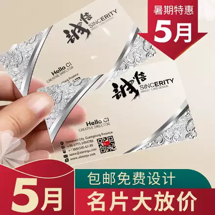 名刺pvc透明名片制作订定做微商建筑装潢二维码创意设计印刷