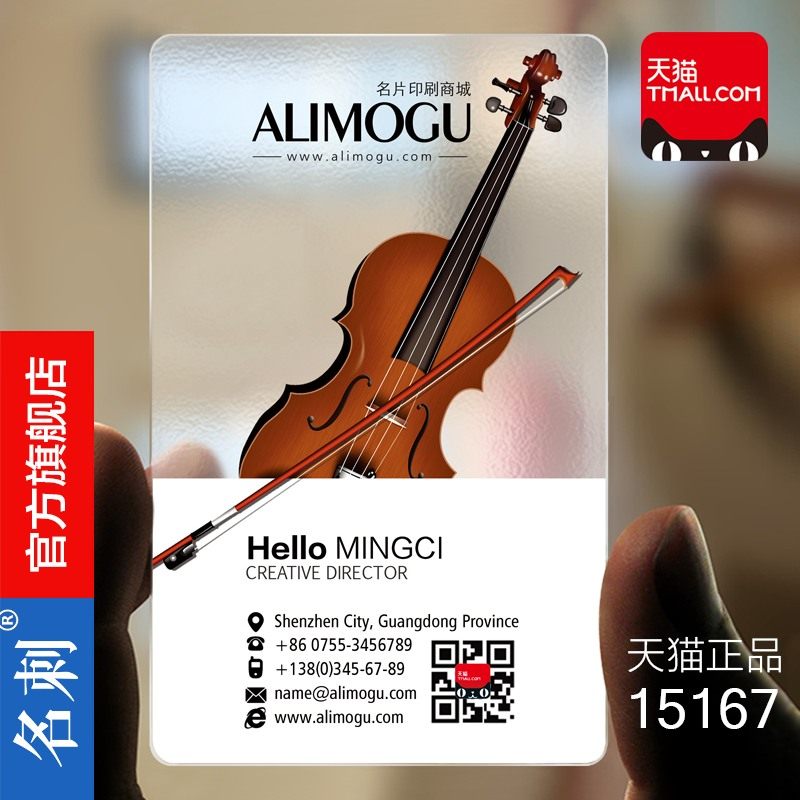 名刺pvc透明高档名片制作免费设计防水双面创意二维码定制塑料磨砂个