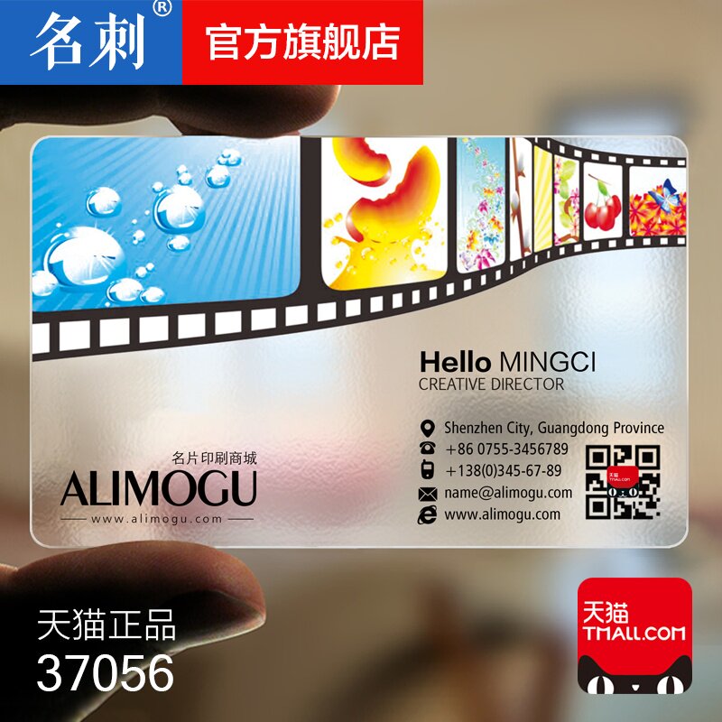 双面创意二维码定制塑料磨砂个性商务公司微商订做科技通讯手机37056