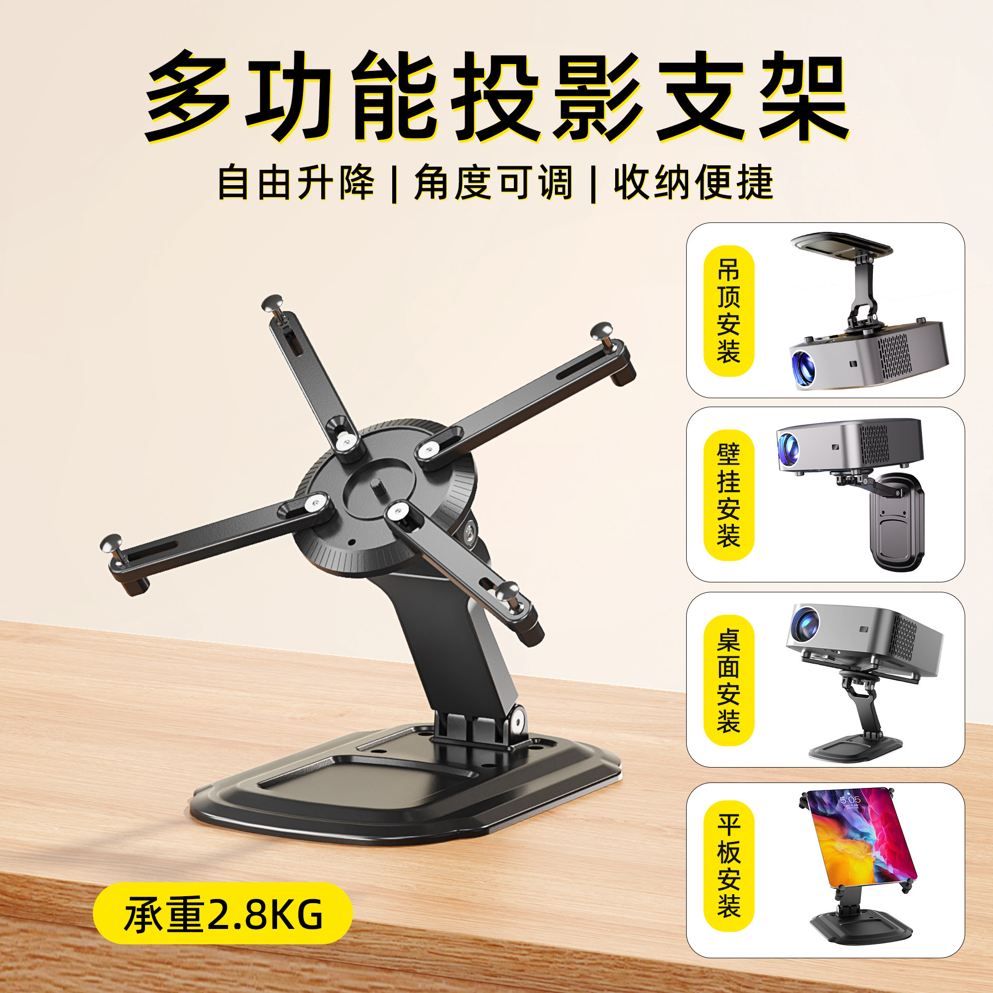 TYBOY投影仪壁挂支架挂墙桌面床头多功能支撑架适用于极米坚果当贝小米康佳明基兼容老式投影机平板电脑支架