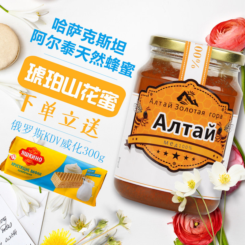 阿勒泰哈萨克斯坦山花蜜天然好吃