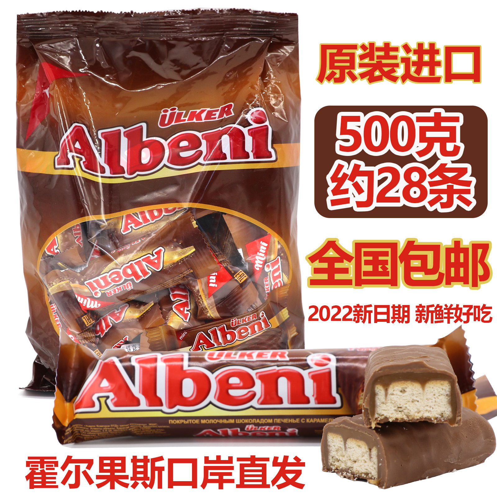 优客娜扎土耳其进口食品巧克力