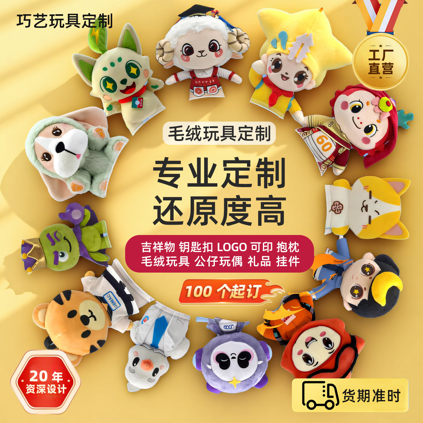 毛绒玩具定制钥匙扣挂件来图定做图片