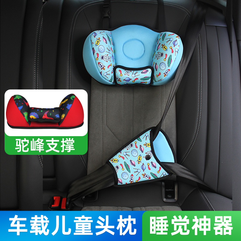 汽车儿童车载睡觉神器车用头靠枕护肩头靠卡通可爱汽车睡枕护颈枕