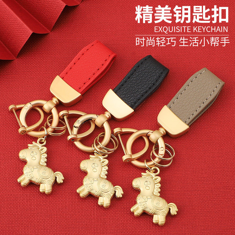 车载本命年钥匙扣小马皮革挂件