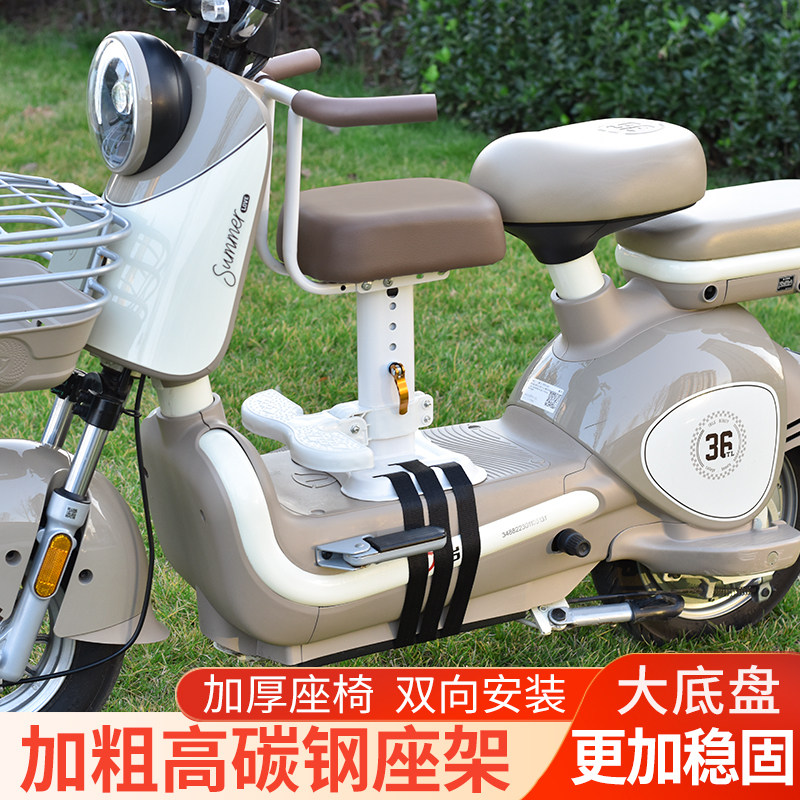 电动车儿童座椅加厚款扶手可升降小孩坐凳宝宝安全前置电瓶车坐椅