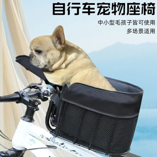 山地自行车狗狗座椅折叠外出宠物前置车框单车专用篮小猫兜风神器