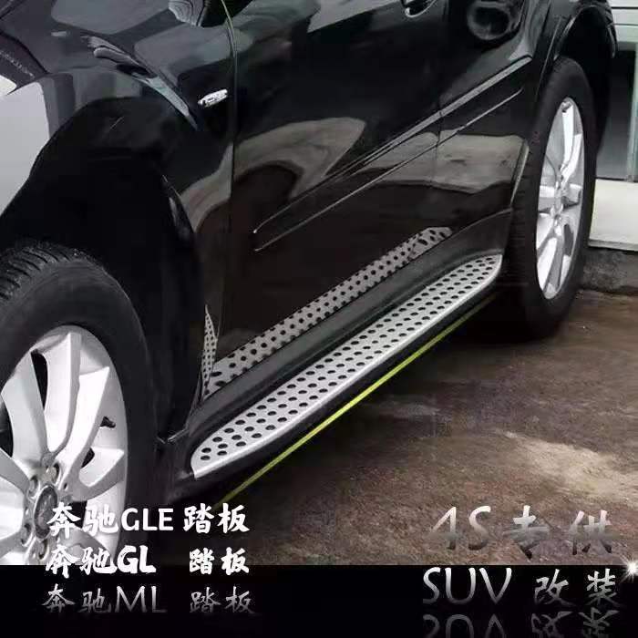 适用于06-16款奔驰ML350踏板ML30007-19奔驰GL450GL350踏板GLE踏