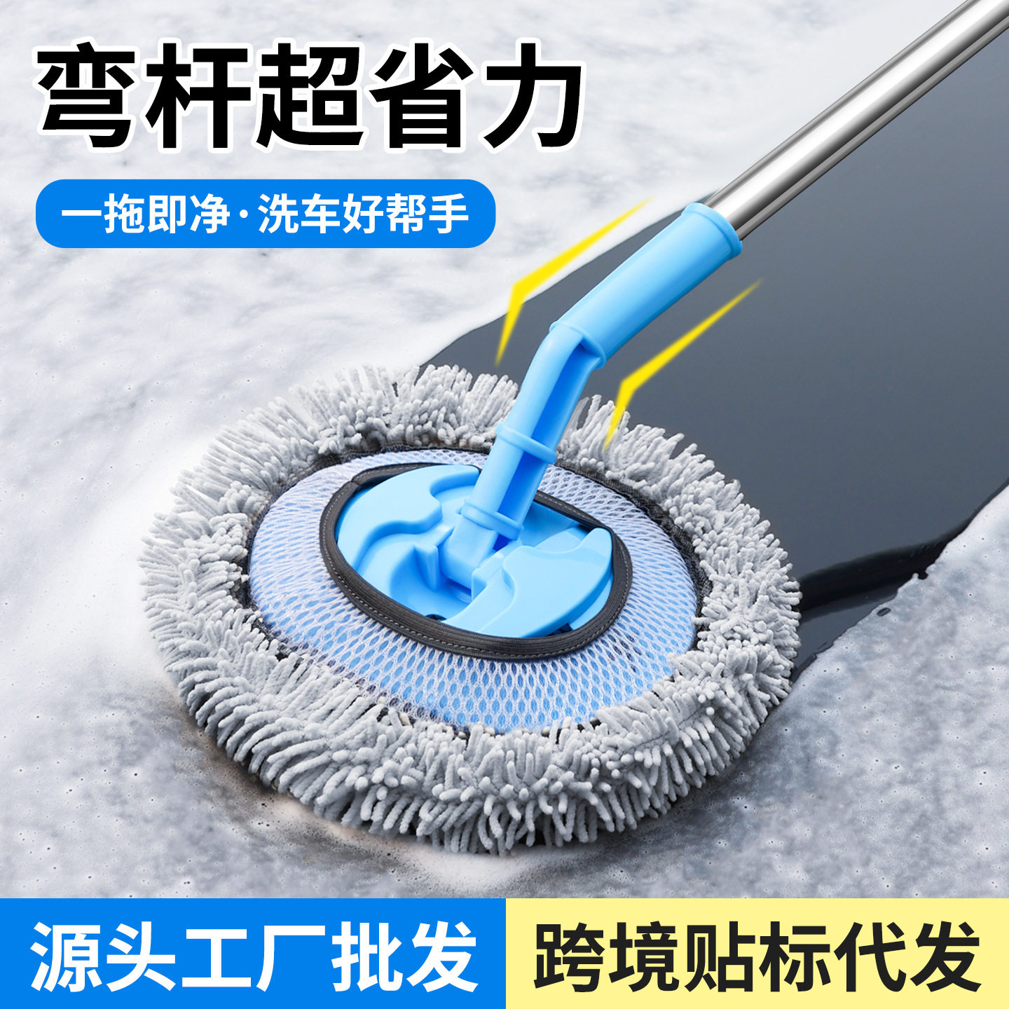 汽车弯杆可伸缩洗车拖把不伤车漆软毛专用洗车工具耐用雪尼尔面料,汽车用品/电子/清洗/改装,其它车用清洗工具/用品,淘宝优惠券,粉丝福利购,淘宝优惠卷