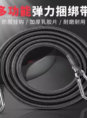 摩托车捆绑带弹力绳电动车松紧带挂钩行李牛筋绑绳子橡皮筋货扎带
