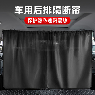 车内中间隔断帘汽车前后排宝宝防晒挡光布帘车用挡光布隐私遮阳帘