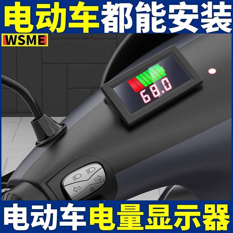 电动车电瓶电量显示器防水数显电压表头蓄电池锂电池智能充电管理,电动车/配件/交通工具,更多电动车零/配件,淘宝优惠券,粉丝福利购,淘宝优惠卷