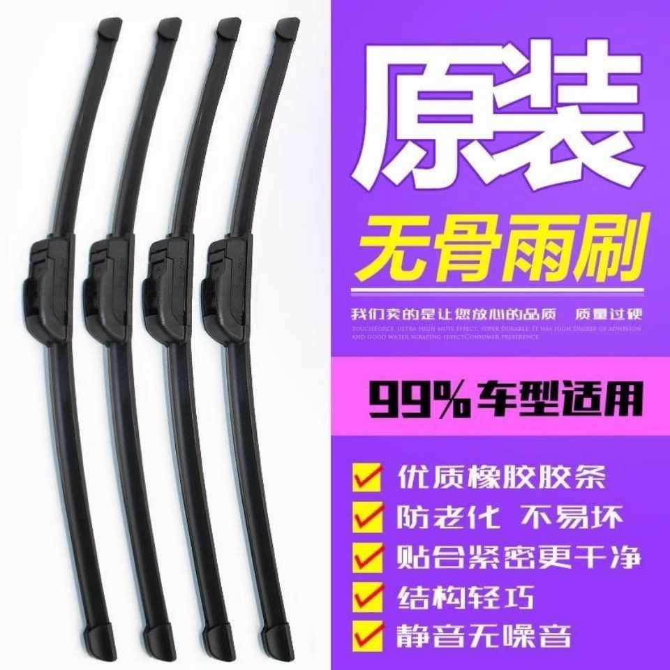 电动三轮车雨刮器四轮车雨刷片通用摩托车代步车无骨雨刷臂防老化