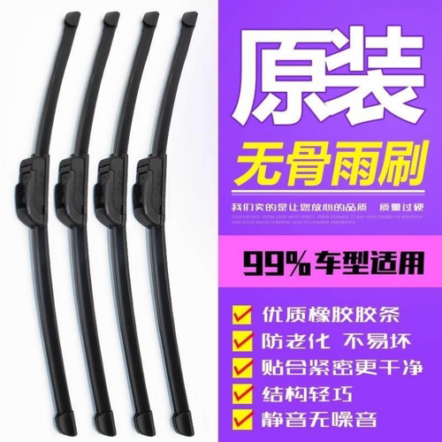 电动三轮车雨刮器四轮车雨刷片通用摩托车代步车无骨雨刷臂防老化