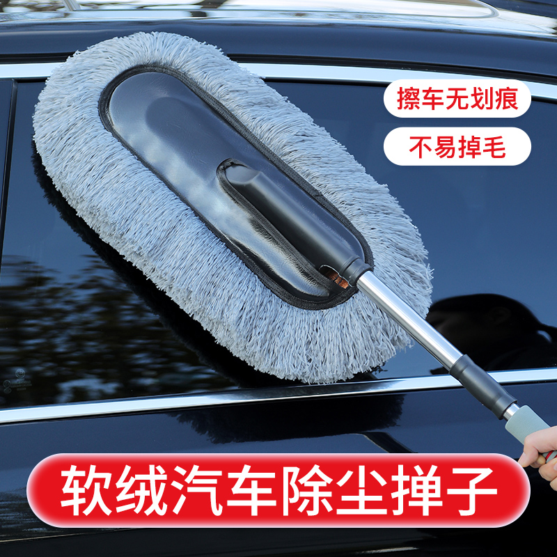 高档汽车除尘掸子蜡拖擦车神器洗车拖把软毛不伤车用刷子工具全套