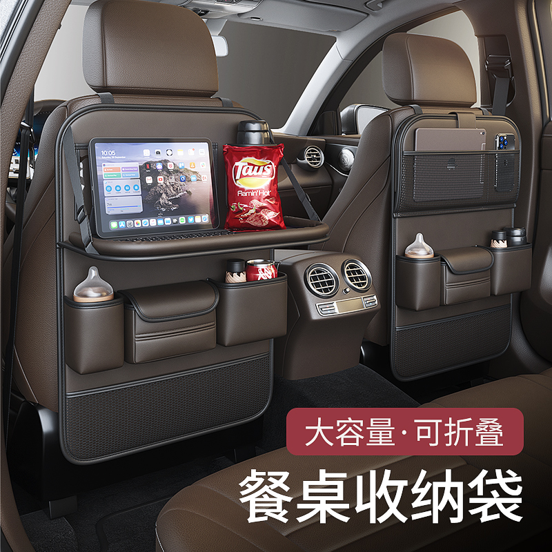 汽车椅背收纳袋后座置物架座椅后背折叠儿童餐小桌板后排车载好物
