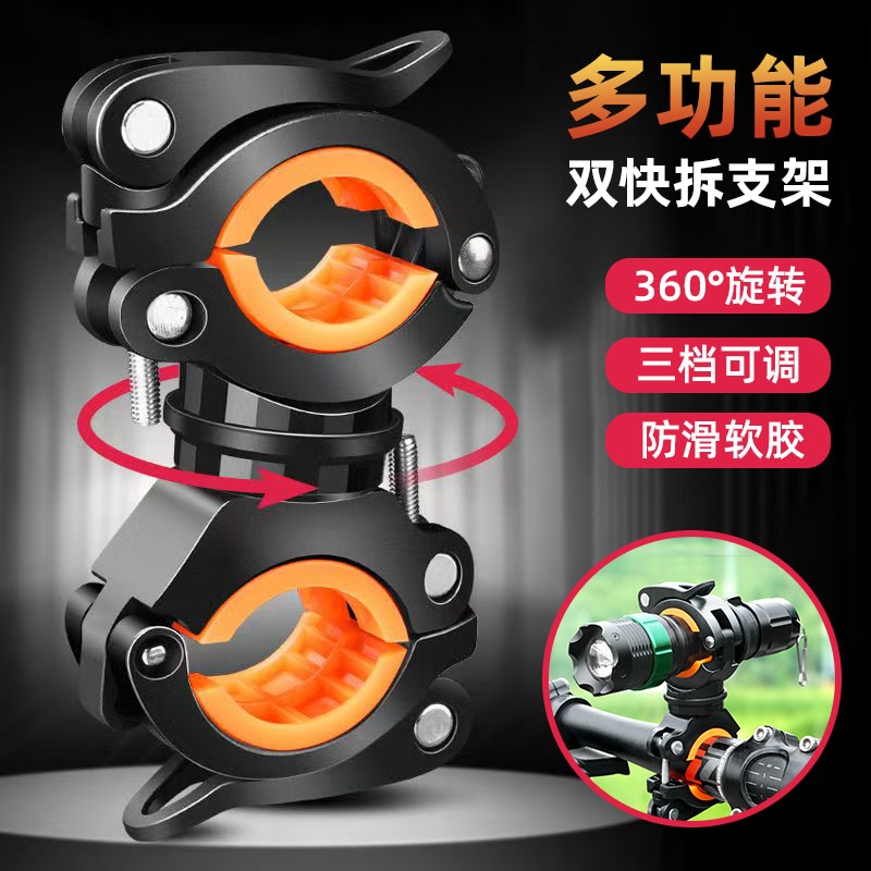 自行车灯架夹山地车手电筒可旋转固定支架灯座摩托电动车骑行配件