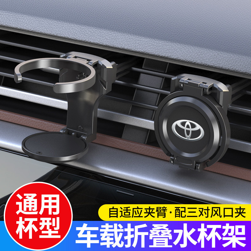 车载水杯架茶杯托可折叠饮料架汽车用空调出风口烟灰缸固定架座器,汽车用品/电子/清洗/改装,车用水杯架/饮料架,淘宝优惠券,粉丝福利购,淘宝优惠卷