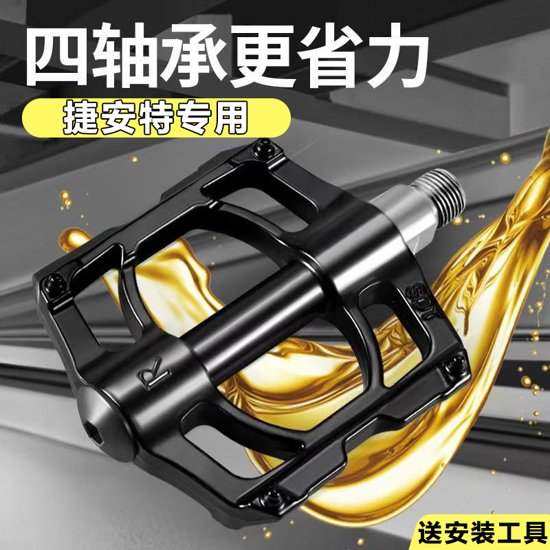 适用捷安特atx660/620/720/810/830/860山地自行车轴承脚踏板脚蹬